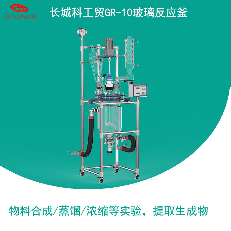 玻璃反應釜怎么安全使用？