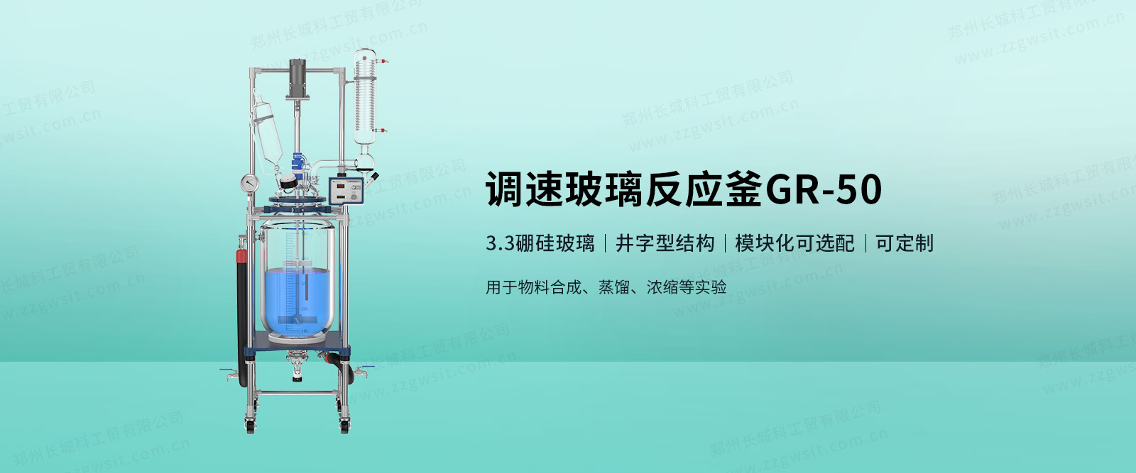 玻璃反應釜中鼓氣管的作用？