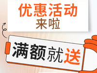 優惠劵活動